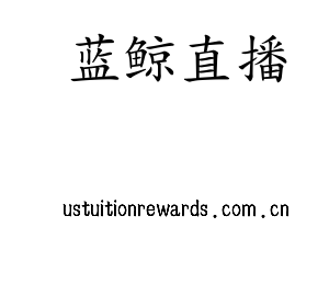 蓝鲸直播集团